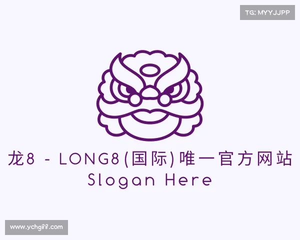 网址龙8 - long8(国际)唯一官方网站